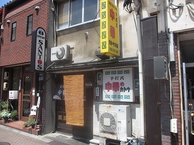 中華のカトウ　本店