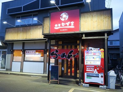 麺屋かずを