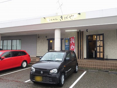 らぁめん きばや