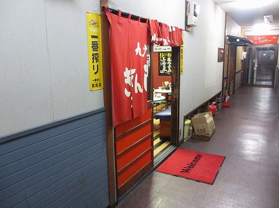 きんしゃい亭 古町店