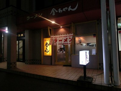 金ちゃん