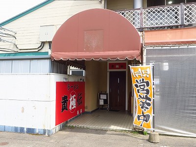 極貴伝