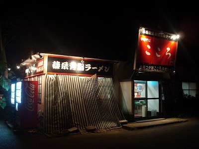 らーめん こころ 横越店