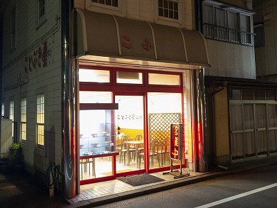ことぶき屋 分店