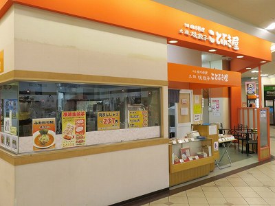 ことぶき屋 デッキ―401店