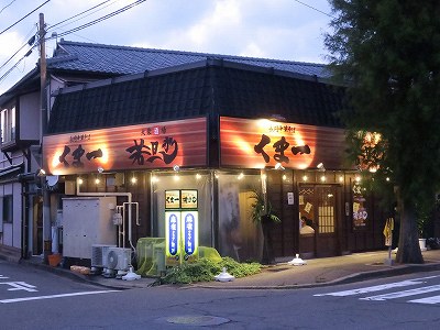 長岡中華そば くま一