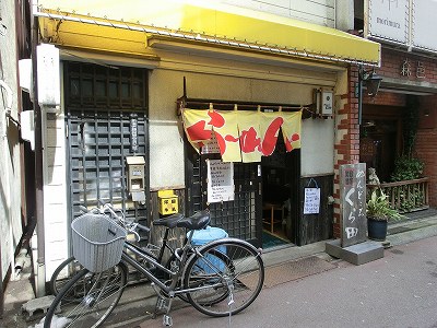 めん処 くら田