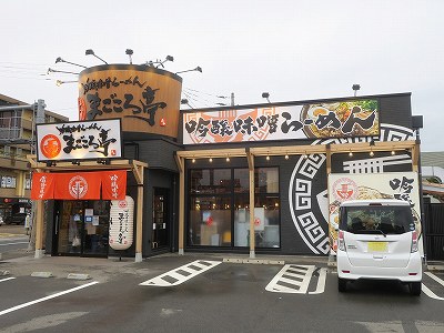 吟醸味噌らーめん まごころ亭 海老ヶ瀬店