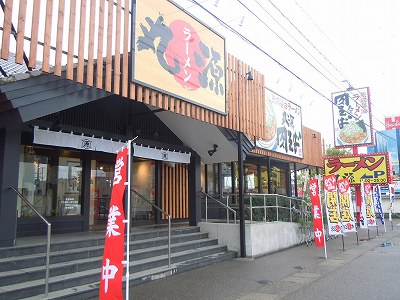 丸源ラーメン 紫竹山店