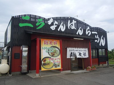 麺次郎