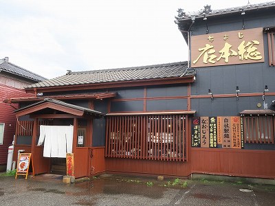 なおじ 総本店