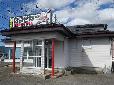 麺食堂 なるとや 巻店