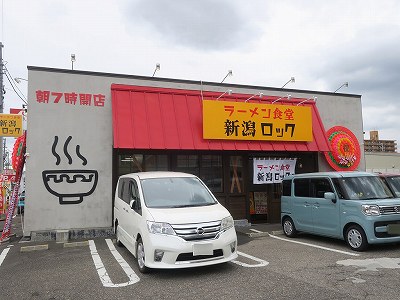 ラーメン食堂 新潟ロック