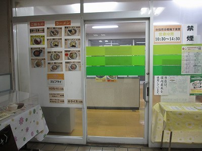 新潟市役所 分館食堂 