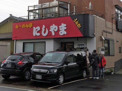 らーめん亭にしやま