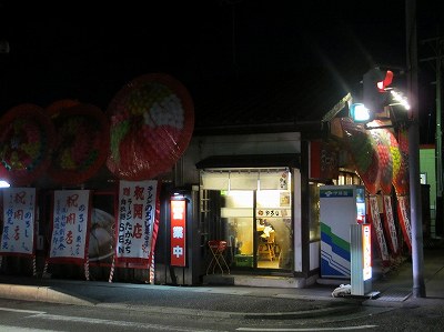 ラーメンのろし 粟山店
