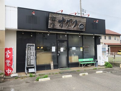 麺屋 オグリ