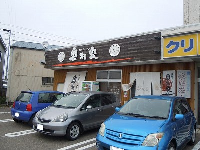 奥村家