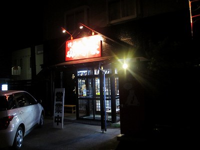 奥村家 横越店