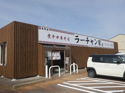 ラーチャン家 新津店