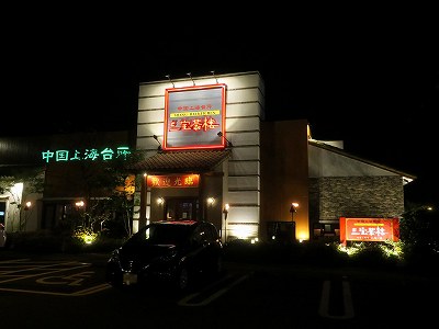 三宝茶楼 河渡店