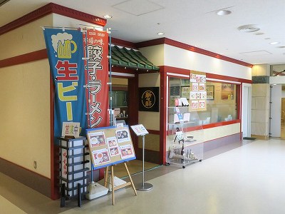 新々軒
