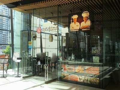 四川飯店 新潟