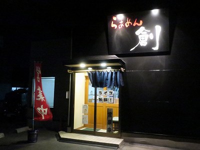 らぁめん 創