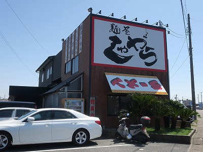 しゃがら 青山店
