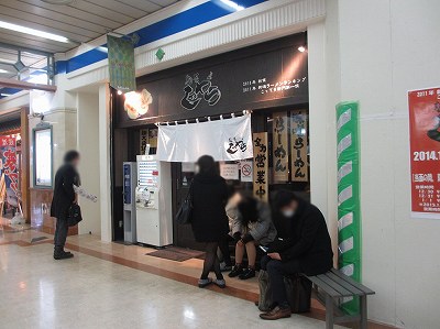 しゃがら 新潟駅店