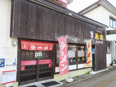 秀楽