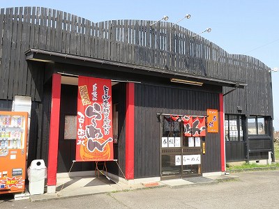 泰紋 茨曽根店