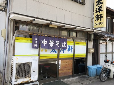 大衆食堂 太洋軒