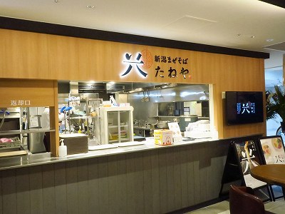 新潟まぜそば たねや