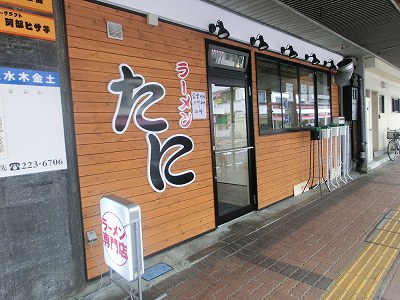 ラーメンたに