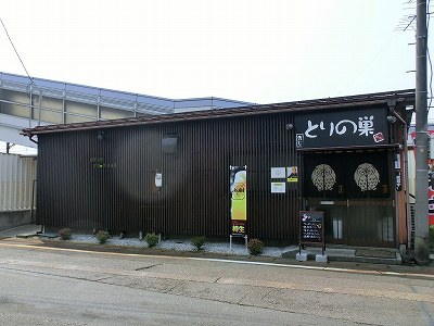 とりの巣