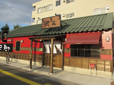 麺や燈花