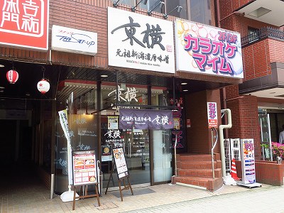 東横 新潟駅前店