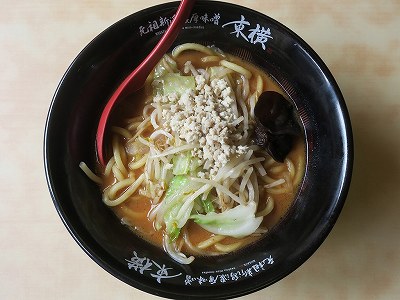 味噌 基味