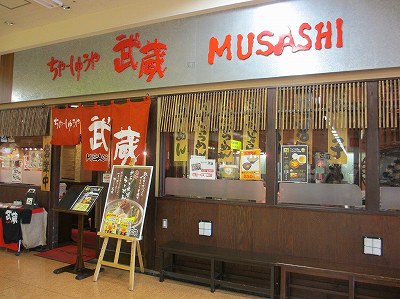 ちゃーしゅうや武蔵 アピタ西店