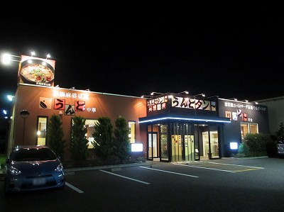 鉄鍋麻婆豆腐 うんと