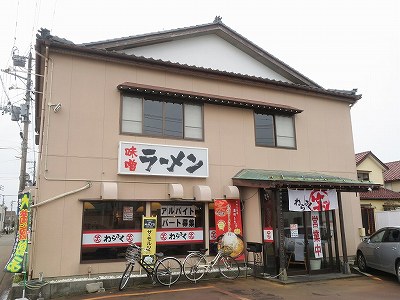 わらふく