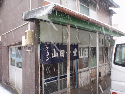 山田食堂