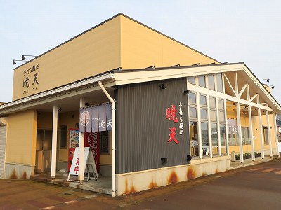 手打ち麺処 暁天