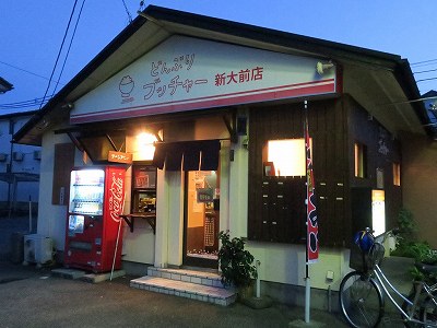 どんぶりブッチャー 新大前店