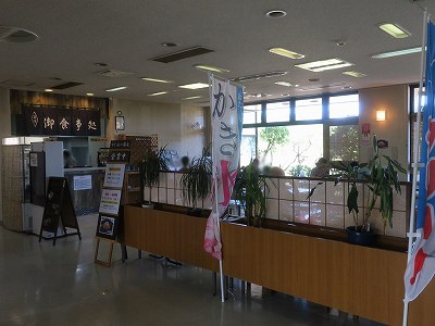 塩の湯庵