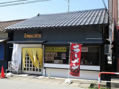 麺や 龍美