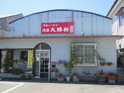 池袋大勝軒 佐渡店