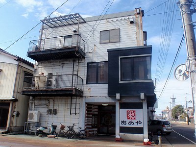 あめや 味びる