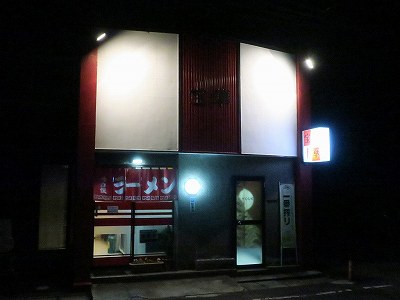 宝華